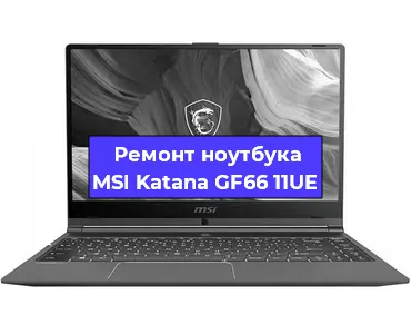 Замена модуля Wi-Fi на ноутбуке MSI Katana GF66 11UE в Ижевске